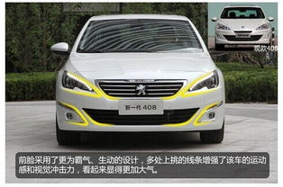 标致汽车之家报价多少